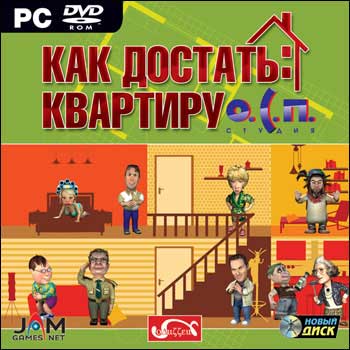 ОСП. Как достать квартиру в печати